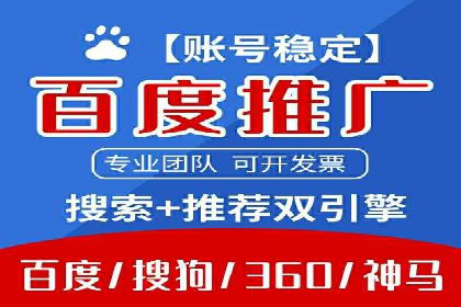 某企业SEM竞价代运营公司合作项目全记录